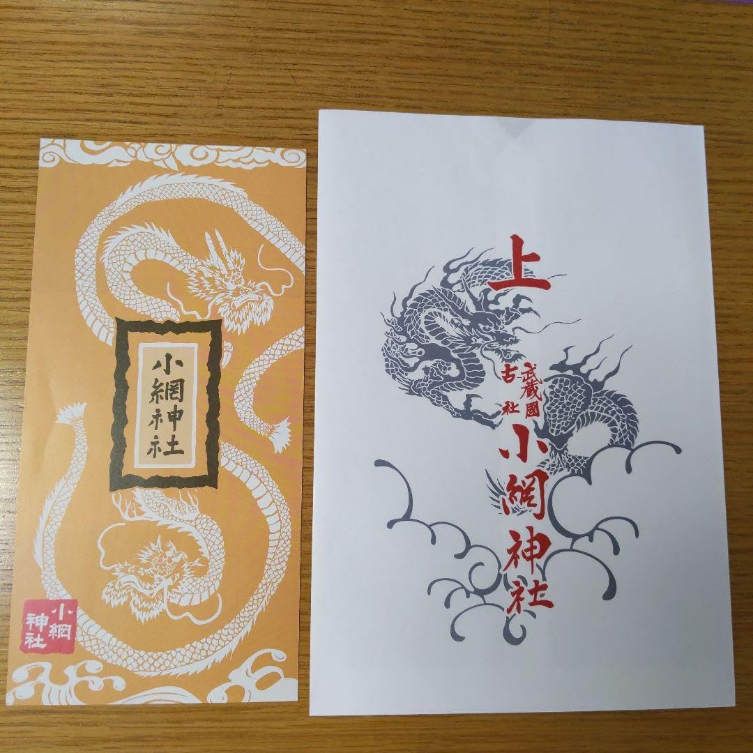 Amazon.co.jp: 小網神社 切り絵御朱印10月3日（富の日